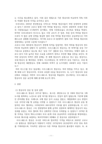 항공경영 ) 국제적인 성공을 거둔 저비용 항공사 1개사를 선택하여 아래와 같은 항공사의 성공요인분석을 조사-3