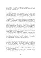 항공경영 ) 국제적인 성공을 거둔 저비용 항공사 1개사를 선택하여 아래와 같은 항공사의 성공요인분석을 조사-7