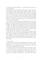 항공경영 ) 국제적인 성공을 거둔 저비용 항공사 1개사를 선택하여 아래와 같은 항공사의 성공요인분석을 조사-8