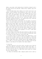 항공경영 ) 국제적인 성공을 거둔 저비용 항공사 1개사를 선택하여 아래와 같은 항공사의 성공요인분석을 조사-9
