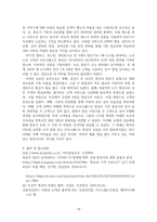 항공경영 ) 국제적인 성공을 거둔 저비용 항공사 1개사를 선택하여 아래와 같은 항공사의 성공요인분석을 조사-12