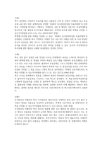 형법각론 ) 甲이 일련번호 15번까지 투표지를 받은 사람들의 기명 및 서명이 기재되어 있고 투표 후에 A와 B가 하단 공백부분에 서명한 2008년 임시관리-2