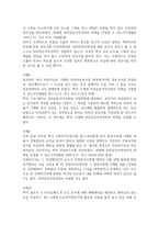 형법각론 ) 甲이 일련번호 15번까지 투표지를 받은 사람들의 기명 및 서명이 기재되어 있고 투표 후에 A와 B가 하단 공백부분에 서명한 2008년 임시관리-4