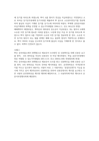 형법각론 ) 甲이 일련번호 15번까지 투표지를 받은 사람들의 기명 및 서명이 기재되어 있고 투표 후에 A와 B가 하단 공백부분에 서명한 2008년 임시관리-5