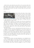 사이코 - 노먼 베이츠 역 심리분석-3