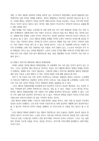 사이코 - 노먼 베이츠 역 심리분석-4
