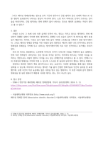 사이코 - 노먼 베이츠 역 심리분석-5