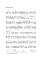 산업심리학 ) 여러분의 경험과 수업에서 배운 내용을 기반으로 조직의-3