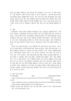 산업심리학 ) 여러분의 경험과 수업에서 배운 내용을 기반으로 조직의-5