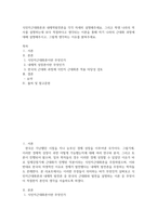 식민지근대화론과 내재적발전론을 각각 자세히 설명해주세요 그리고 학생-2