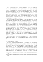 식민지근대화론과 내재적발전론을 각각 자세히 설명해주세요 그리고 학생-3