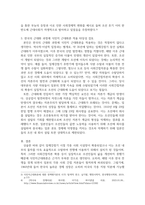 식민지근대화론과 내재적발전론을 각각 자세히 설명해주세요 그리고 학생-4