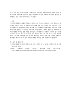 식민지근대화론과 내재적발전론을 각각 자세히 설명해주세요 그리고 학생-5