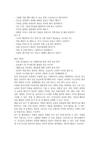 아동문학과영어교육 ) 영어문학과 어린이 문학의 관계에 대한 연구-7