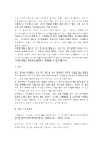 아동문학과영어교육 ) 영어문학과 어린이 문학의 관계에 대한 연구-8