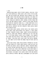 일제강점기 김소희 선생의 활동과 영향-3