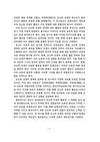 일제강점기 김소희 선생의 활동과 영향-4