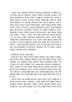 일제강점기 김소희 선생의 활동과 영향-6