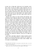 일제강점기 김소희 선생의 활동과 영향-7