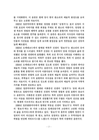 일제강점기 김소희 선생의 활동과 영향-9