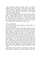 일제강점기 김소희 선생의 활동과 영향-10