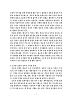 일제강점기 김소희 선생의 활동과 영향-11