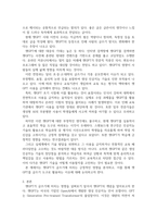 챗gpt의 사용이 글쓰기에 긍정적인 영향을 미칠까-3