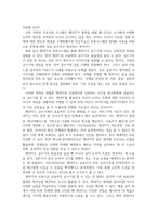 챗gpt의 사용이 글쓰기에 긍정적인 영향을 미칠까-5
