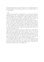 챗gpt의 사용이 글쓰기에 긍정적인 영향을 미칠까-6