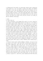최근 사회문제가 되고 있는 입양가족 사례를 조사하고, 이에 대한 정부-3