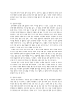 최근 사회문제가 되고 있는 입양가족 사례를 조사하고, 이에 대한 정부-4