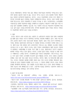 최근 사회문제가 되고 있는 입양가족 사례를 조사하고, 이에 대한 정부-5