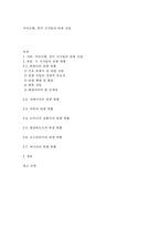 카리브해, 중미 국가들의 관광 산업-2
