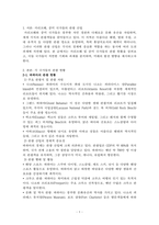 카리브해, 중미 국가들의 관광 산업-3