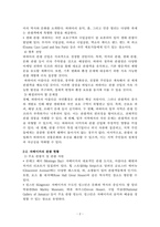 카리브해, 중미 국가들의 관광 산업-4