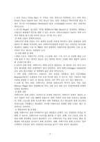 카리브해, 중미 국가들의 관광 산업-5