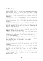 카리브해, 중미 국가들의 관광 산업-6