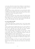카리브해, 중미 국가들의 관광 산업-7