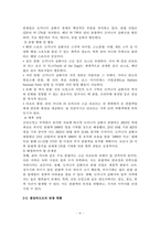 카리브해, 중미 국가들의 관광 산업-8