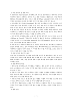 카리브해, 중미 국가들의 관광 산업-9