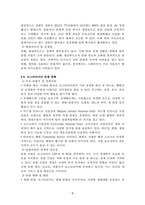카리브해, 중미 국가들의 관광 산업-10