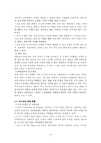 카리브해, 중미 국가들의 관광 산업-11
