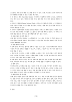 카리브해, 중미 국가들의 관광 산업-12
