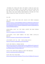 카리브해, 중미 국가들의 관광 산업-13