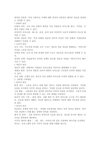 커뮤니케이션 장애요인을 원인, 종류, 종류별 극복방법으로 나누어 설명-4