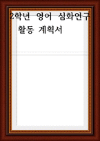 파괴된 생태계를 복원하는 기술-1