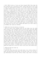 파괴된 생태계를 복원하는 기술-3