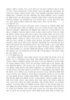파괴된 생태계를 복원하는 기술-4