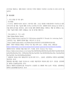 파괴된 생태계를 복원하는 기술-6