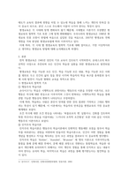 평생교육방법론 ) 평생교육의 다양한 철학적 기초 및 본인이 생각하는-3